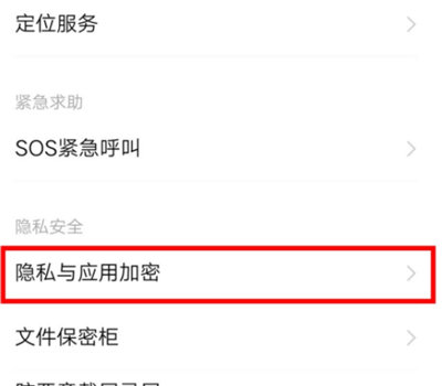 iqoo5怎么隐藏应用 iqoo5隐藏应用的方法