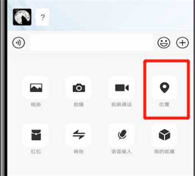 微信修改的位置共享的详细步骤