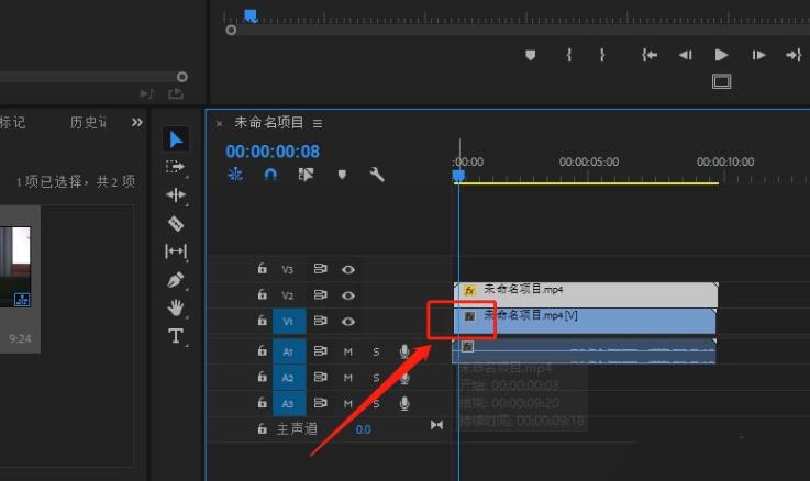 premiere制作幻影分身效果的详细步骤