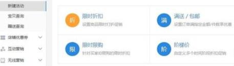 超级店长创建活动详细流程