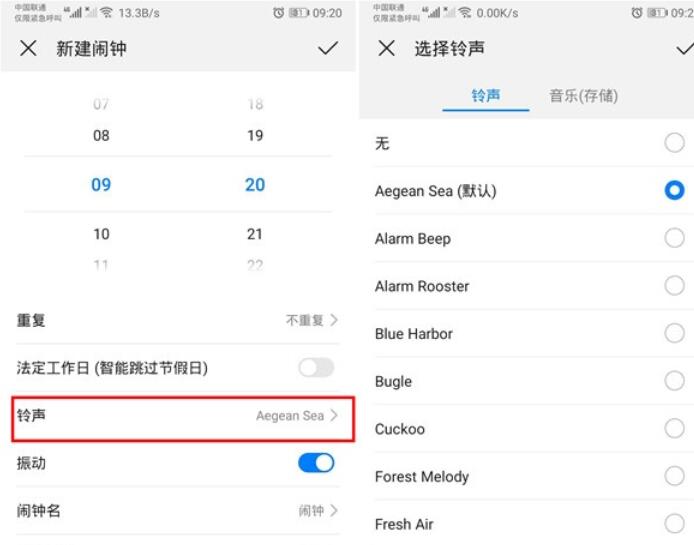 华为mate30pro在闹钟铃声的设置方法介绍