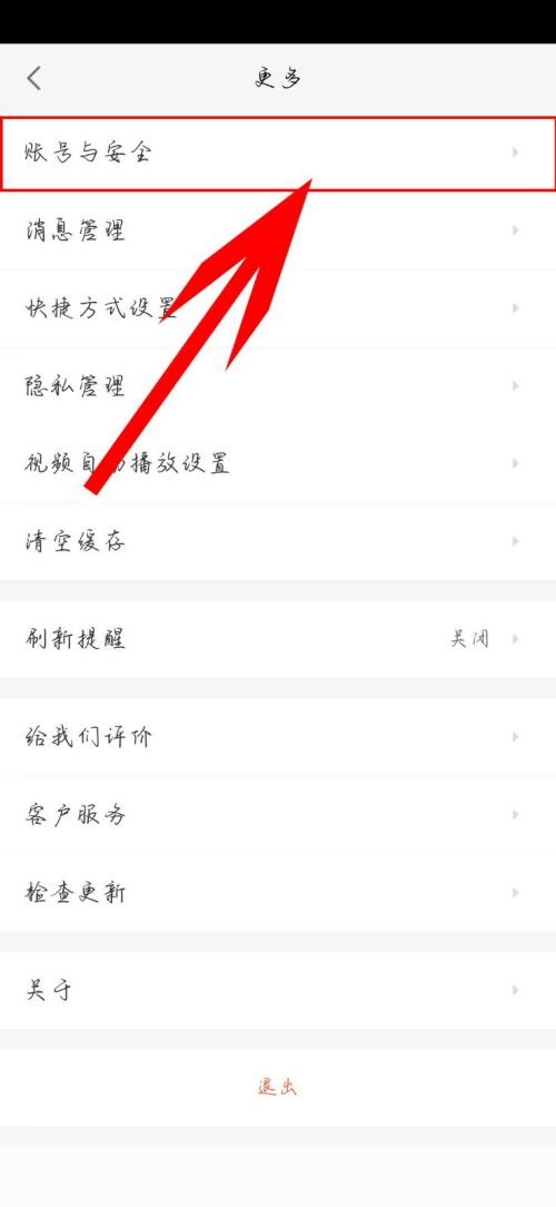 58同城怎么设置登录密码？58同城设置登录密码教程
