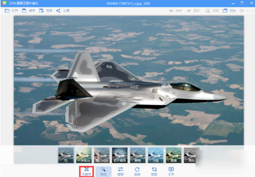 2345看图王为图片添加马赛克的操作教程