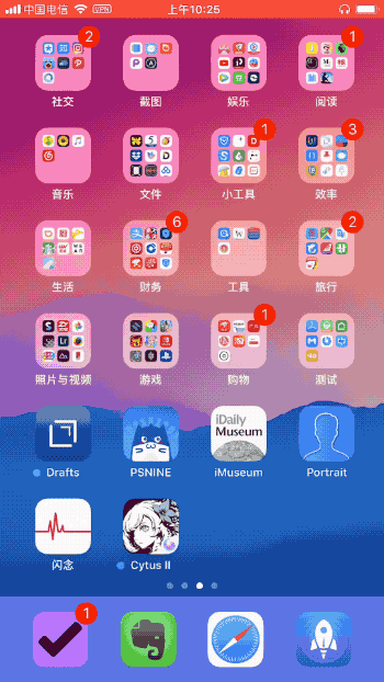 现在你也可以在 iOS 上用「闪念胶囊」这个功能了:闪念