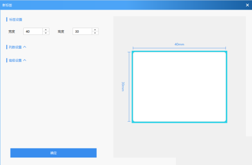 Dlabel怎么快速建立物料标签?Dlabel快速建立物料标签教程