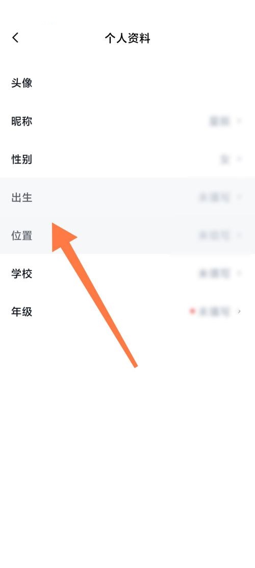 百词斩怎么完善个人信息?百词斩完善个人信息教程