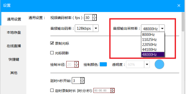 EV录屏怎么设置实例？EV录屏设置实例的方法