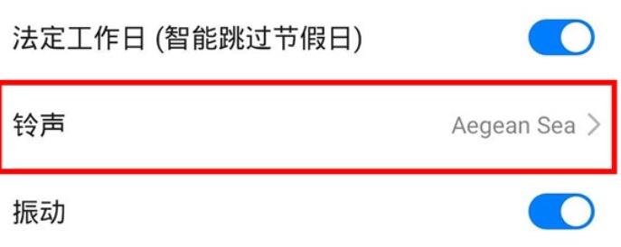 华为mate30pro在闹钟铃声的设置方法介绍