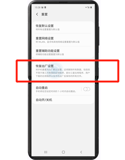 三星手机如何设置重置出厂?三星手机重置出厂设置方法
