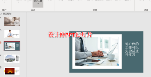 PPT幻灯片导出成长图的操作流程