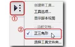几何画板创建正三角形工具的简单方法