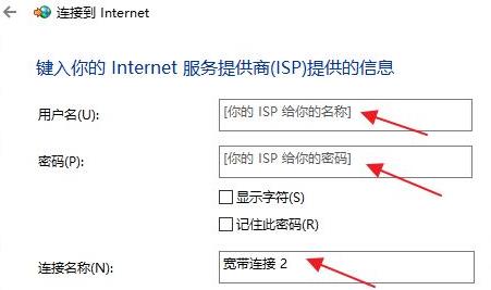 Win11怎么连接宽带？Win11连接宽带的具体方法
