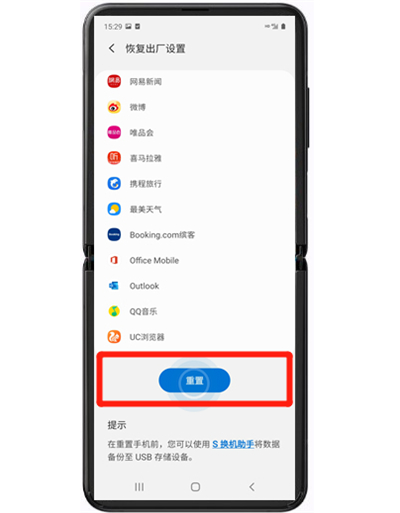 三星手机如何设置重置出厂?三星手机重置出厂设置方法