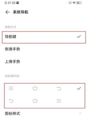 vivoy31s怎么设置返回键 vivoy31s设置返回键方法