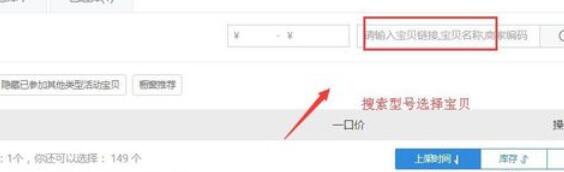 超级店长创建活动详细流程