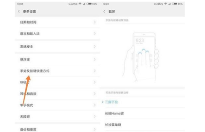 小米MIXFold如何进行截屏?小米MIXFold截屏的方法