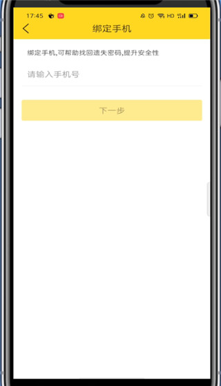酷我音乐怎么绑定手机号?酷我音乐绑定手机号的步骤教程