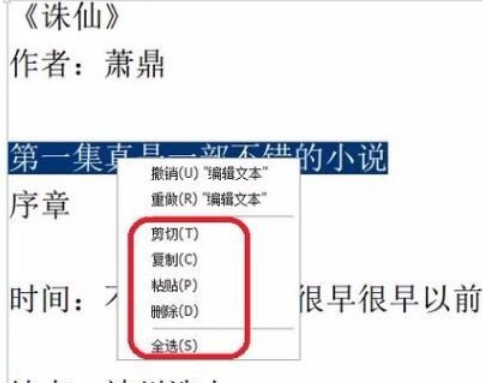 福昕阅读器编辑PDF文件的详细操作步骤