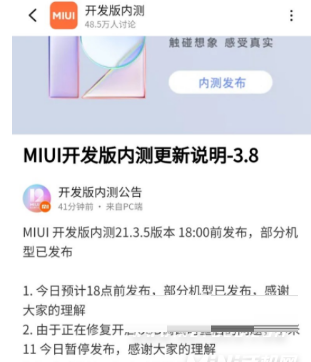 红米k40游戏增强版在哪申请MIUI13内测?红米k40游戏增强版申请MIUI13内测的方法