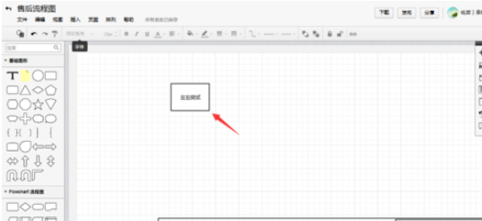 ProcessOn克隆别人模板的操作步骤
