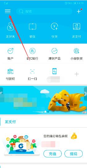 中国建设银行个人网上银行怎么更新身份证 中国建设银行更新身份证信息操作步骤