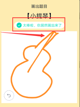 QQ画图红包小提琴的简单方法