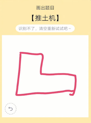 QQ画图红包推土机的简单方法