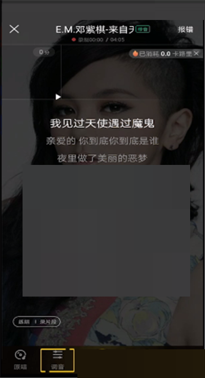 酷狗音乐k歌怎么调伴奏音量?酷狗音乐k歌调伴奏音量教程