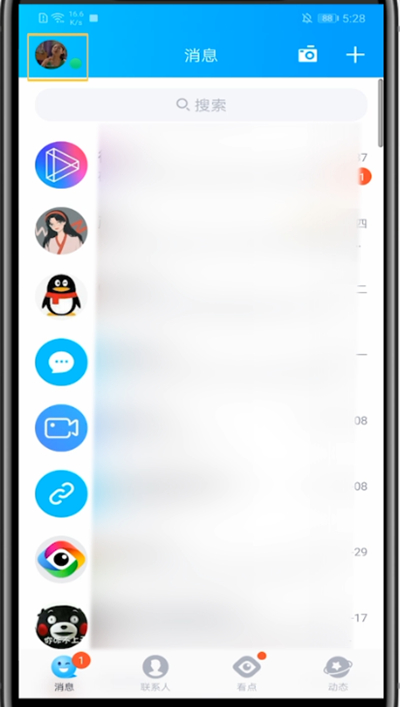 qq消息震动关闭方法