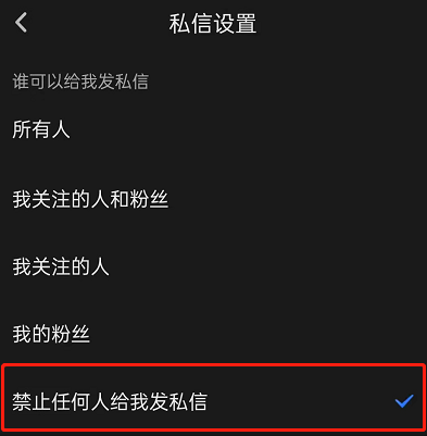 QQ小世界如何关闭私信?QQ小世界关闭私信的方法
