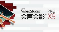 会声会影输入序列号无效的处理操作讲解