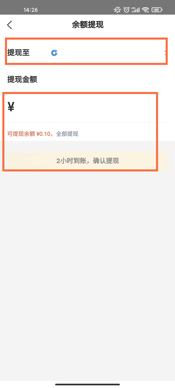 美团余额如何提现?美团余额提现方法