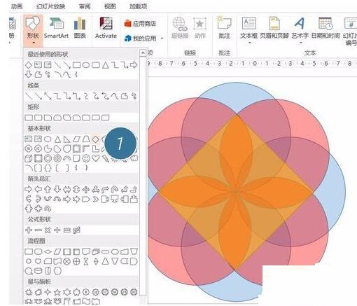 PPT绘制桨形风车图形的详细步骤