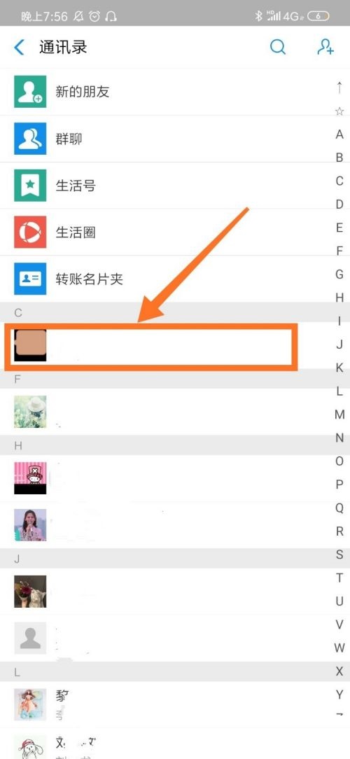 支付宝怎么拒绝别人转账?支付宝拒绝别人转账的方法