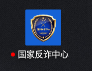 国家反诈中心怎么完善个人信息 国家反诈中心app怎么修改个人信息
