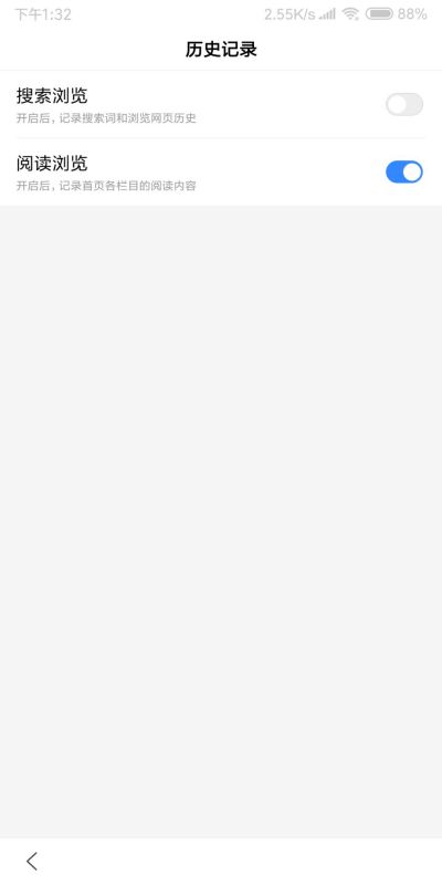 百度一下如何清除搜索记录 百度一下清除搜索记录方法