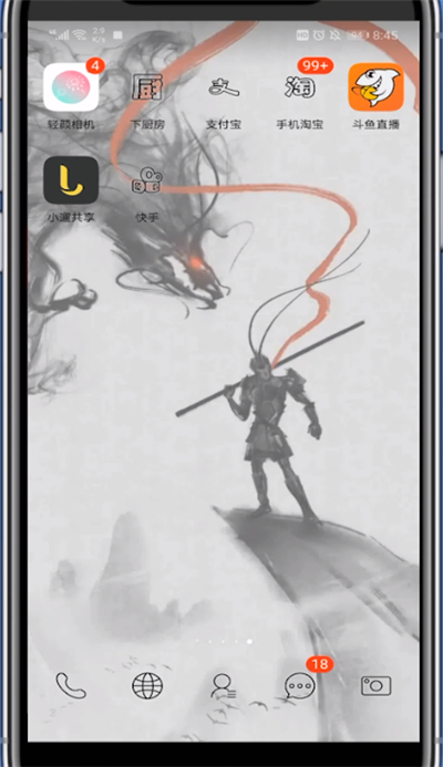 看快手免流量怎么设置