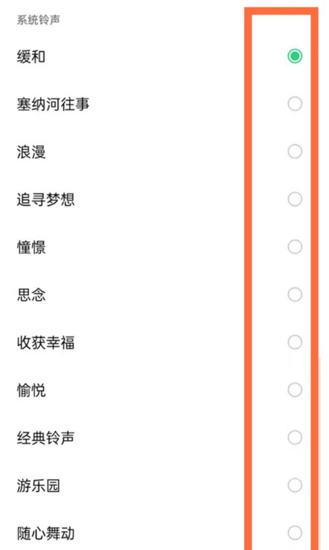 oppo手机怎样更改电话铃声?oppo手机更改电话铃声教程