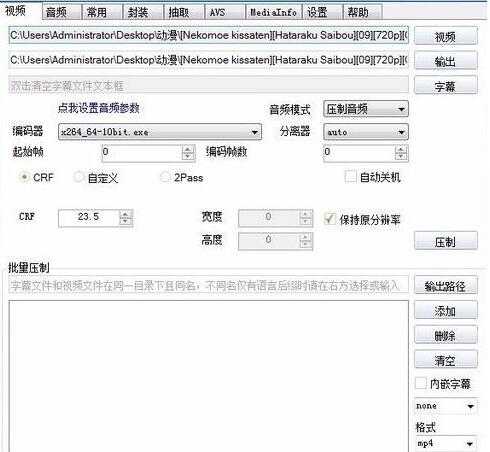 小丸工具箱怎么压缩视频指定大小?小丸工具箱压缩视频指定大小的方法