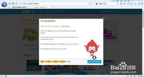 scratch加入社区的详细操作教程