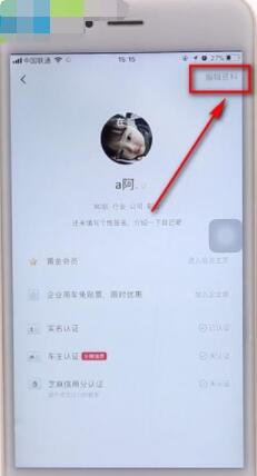 滴滴头像怎么改?滴滴头像更改方法