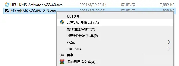 office2019怎么激活?office2019激活教程