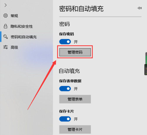 microsoft edge管理密码按钮在哪?microsoft edge管理密码按钮查看方法