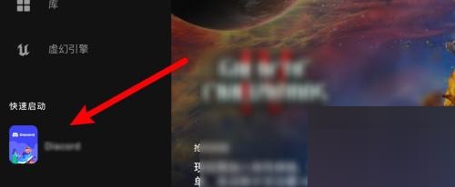 epic怎么识别已安装游戏?epic识别已安装游戏方法