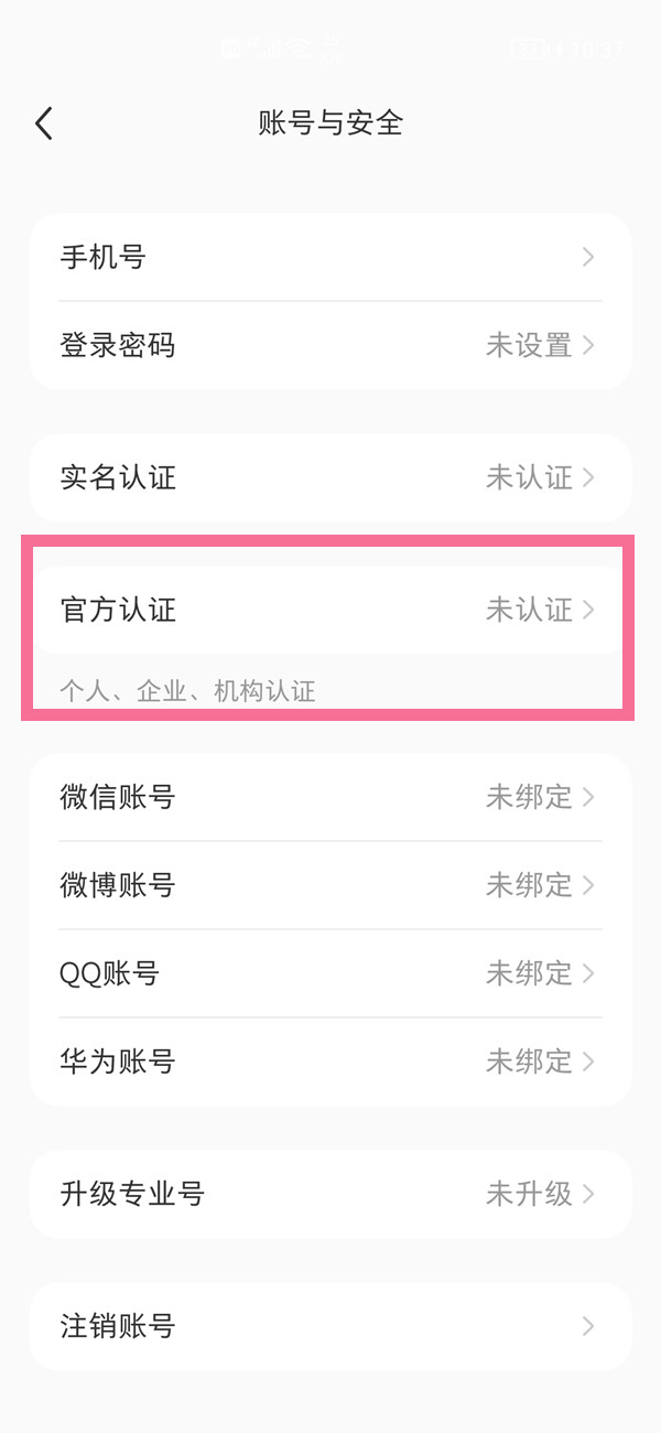 小红书如何注册企业号?小红书注册企业号教程