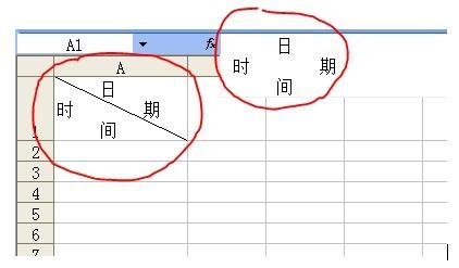 excel2007表格斜杠设置的操作教程
