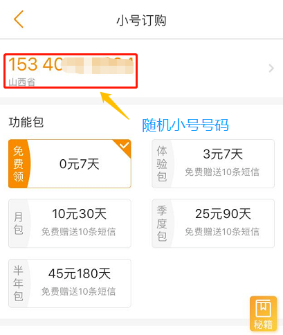 电信营业厅怎么办卡?电信营业厅进行办卡的方法