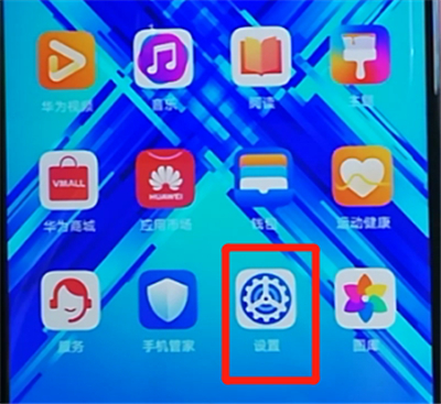 荣耀9x中设置抬起亮屏的操作教程