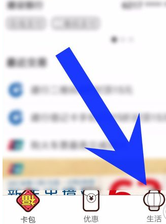 云闪付查询银行卡余额的详细步骤