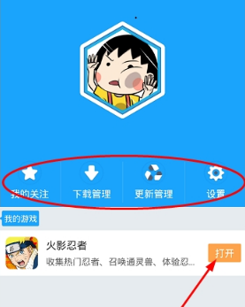 光环助手怎么使用?光环助手使用方法